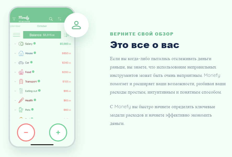 Топ-9 найкращих додатків, які допоможуть контролювати ваші гроші